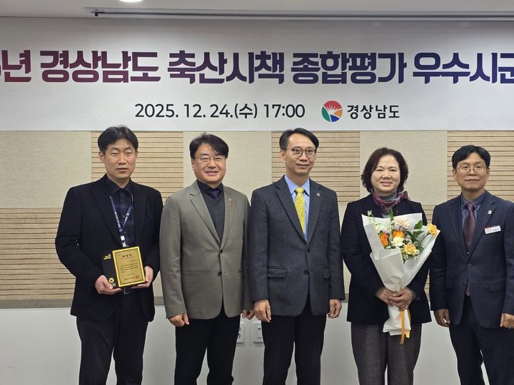 [진주=뉴시스]진주시, 경남 축산시책 시군 종합평가 ‘장려’ 수상.(사진=진주시 제공).2025.12.25.photo@newsis.com *재판매 및 DB 금지