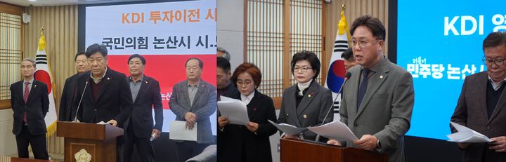 [논산=뉴시스]KDI 경북 영주시 투자계획과 관련해 논산지역 정치권이 논산유치 실패에 대한 책임공방을 벌이고 있다. 논산지역 여야 시도의원들이 각각 성명을 발표하고 있다. 2025. 12. 25 photo@newsis.com *재판매 및 DB 금지