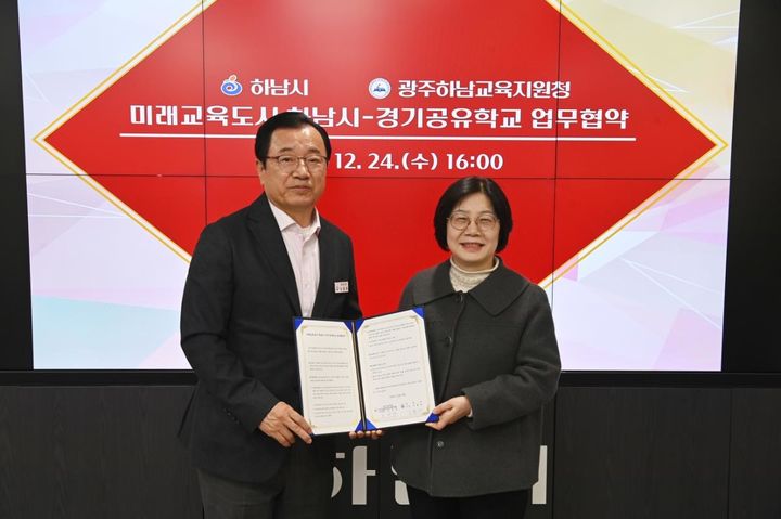 이현재 하남시장과 오성애 광주하남교육지원청 교육장이 미래교육도시 하남시–경기공유학교 업무협약 체결한 후 기념 촬영을 하고 있다. (사진=하남시 제공) photo@newsis.com *재판매 및 DB 금지