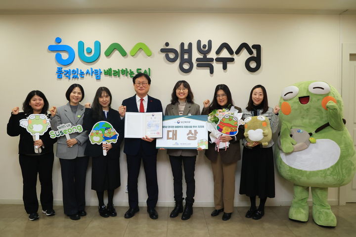 [대구=뉴시스] 대구 수성구보건소는 2025년 전국민 마음투자 지원사업 우수 지자체로 선정되며 보건복지부장관상 대상을 수상했다. (사진 = 대구시 수성구 제공) 2025.12.25. photo@newsis.com *재판매 및 DB 금지