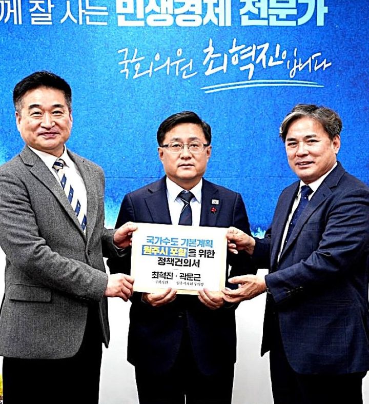 [원주=뉴시스] 곽문근 원주시의회 부의장(오른쪽)과 김성환 기후에너지 환경부 장관(가운데), 최혁진 국회의원. (사진=곽문근 원주시의회 부의장 제공) 2025.12.25. photo@newsis.com *재판매 및 DB 금지