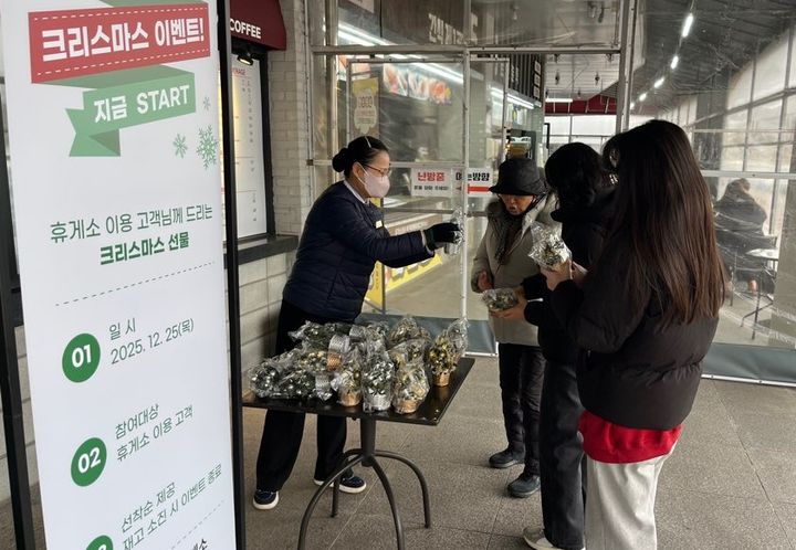  [군위=뉴시스] 상주영천고속도로 삼국유사군위휴게소에서 25일 방문객들에게 크리스마스 선물을 전달하고 있다. (사진=삼국유사군위휴게소 제공) 2025.12.25. photo@newsis.com *재판매 및 DB 금지