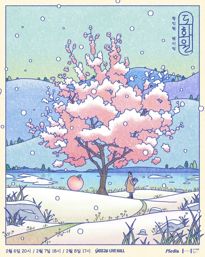 [서울=뉴시스] 황민현. (사진 = 플레디스 엔터테인먼트 제공) 2025.12.25. photo@newsis.com *재판매 및 DB 금지