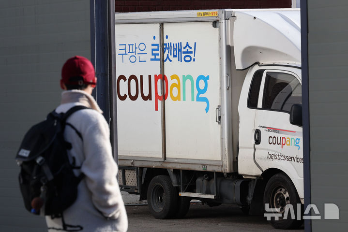 개인정보위 "쿠팡 CCTV 무단 활용 의혹 등 법 위반 조사 중"