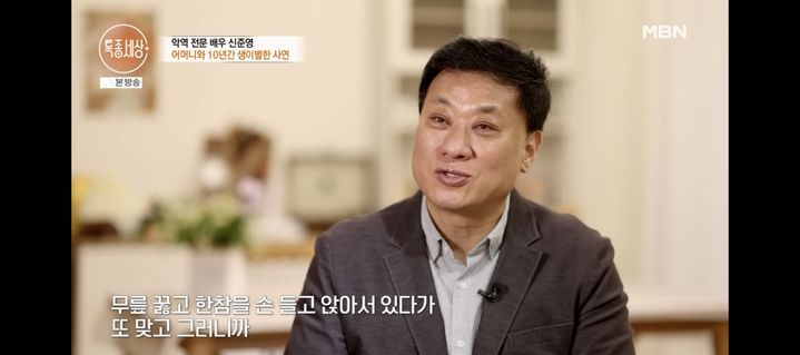 [서울=뉴시스] 신준영. (사진 = MBN '특종세상' 캡처) 2025.12.26. photo@newsis.com *재판매 및 DB 금지