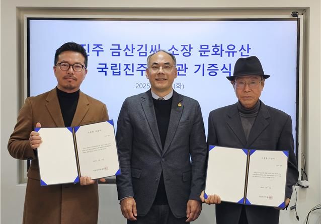 [진주=뉴시스]진주 금산 김씨 문중 소장 문화유산, 진주박물관에 기증.(사진=진주박물관 제공).2025.12.26.photo@newsis.com *재판매 및 DB 금지