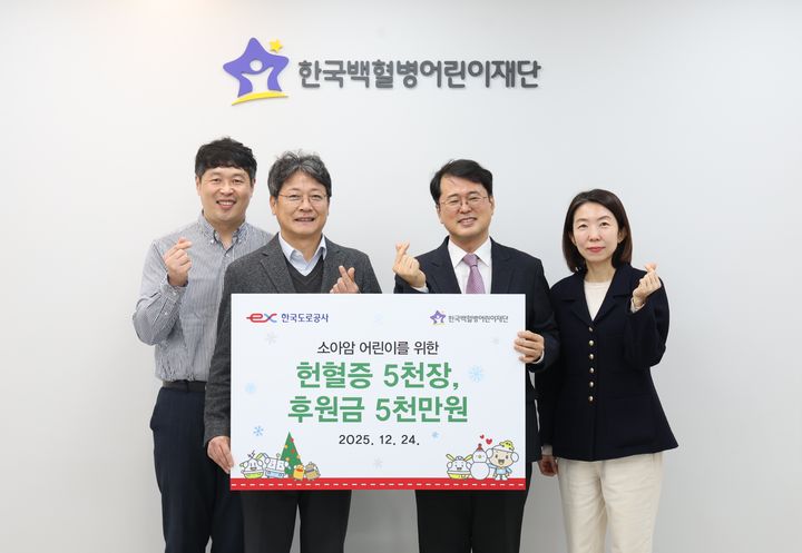 [김천=뉴시스] 오훈교(왼쪽 두번째) 홍보처장이 헌혈증과 후원금을 전달하고 있다. (사진=한국도로공사 제공) 2025.12.26 photo@newsis.com *재판매 및 DB 금지