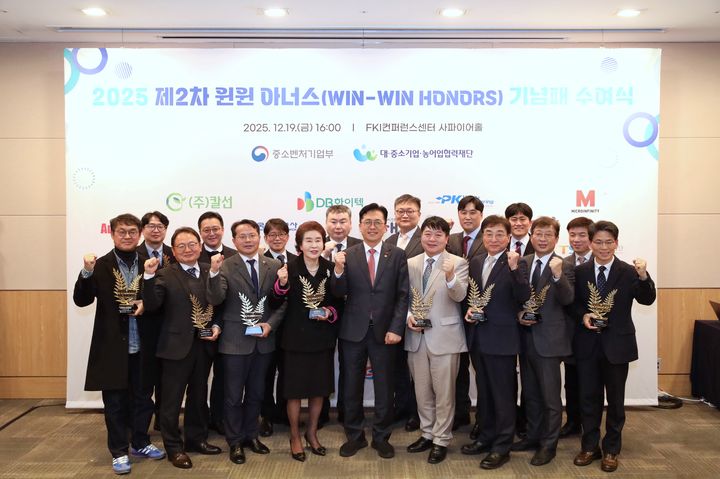 [서울=뉴시스] 2025 제2차 윈윈 아너스 기념패 수여식. (사진=중소벤처기업부 제공) 2025.12.29. photo@newsis.com *재판매 및 DB 금지