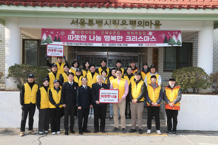 [서울=뉴시스] 외식 전문 기업 더본코리아가 지난 24일 구세군과 함께 지역사회 이웃을 위한 식사 약 1700인분 나눔 활동을 진행했다고 26일 밝혔다. (사진=더본코리아 제공) 2025.12.26. photo@newsis.com *재판매 및 DB 금지