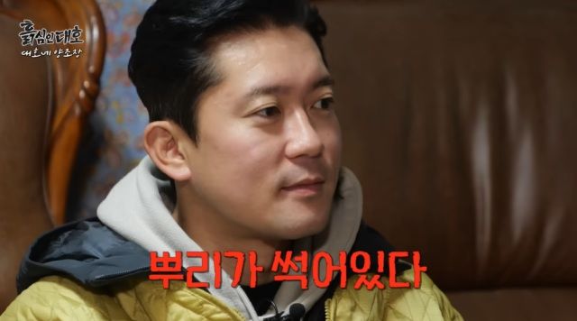 김대호 사주·관상 본 역술가 "말 그대로 뿌리가 썩었다"