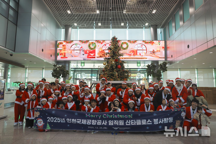 인천공항공사, 전국 3500가정에 크리스마스 선물 전달