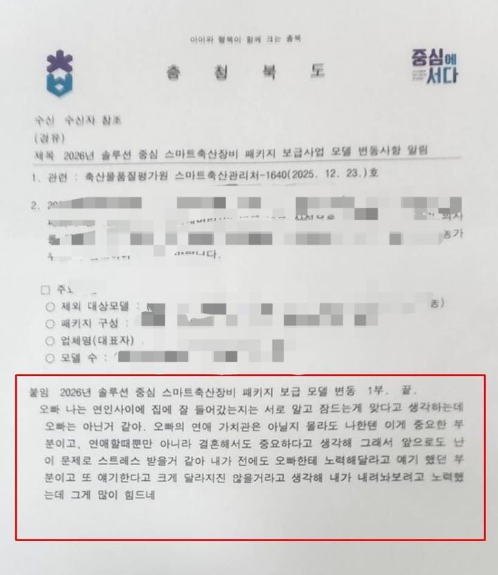 [서울=뉴시스](사진출처: 온라인 커뮤니티) 2025.12.26.