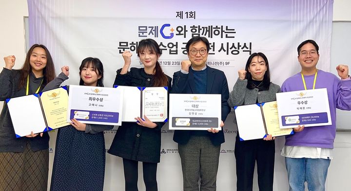 [서울=뉴시스] 제1회 문해력 수업 공모전 시상식. (사진=디피니션 제공) 2025.12.26. photo@newsis.com *재판매 및 DB 금지