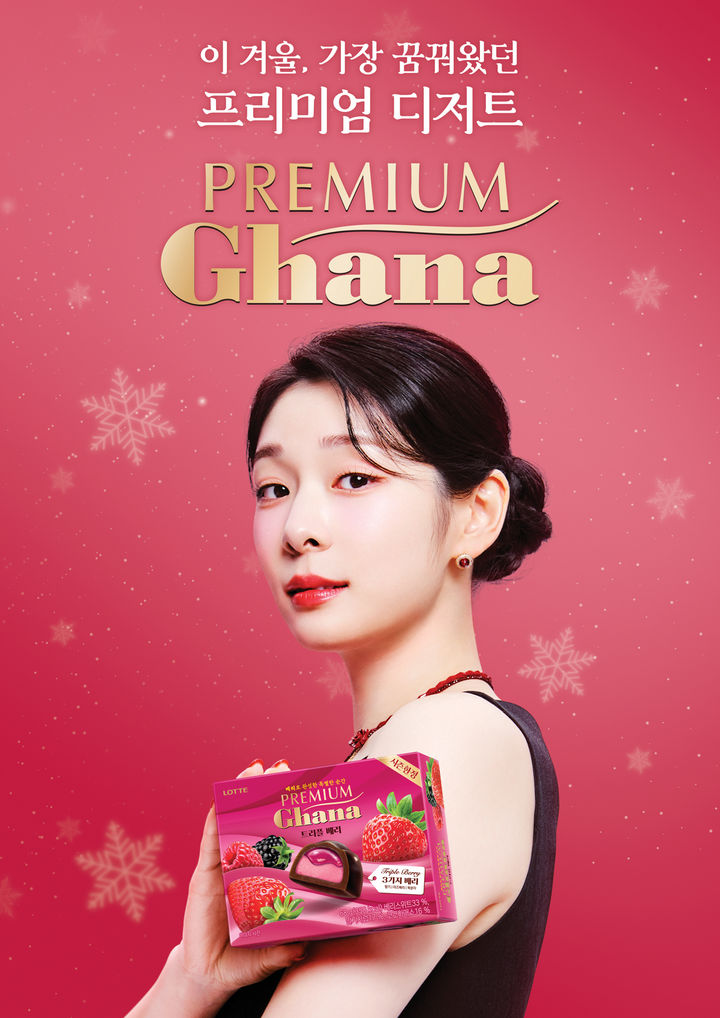 [서울=뉴시스] 롯데웰푸드는 '프리미엄 가나'의 홍보대사로 전 피겨스케이팅 선수 김연아를 발탁했다고 26일 밝혔다. (사진=롯데웰푸드 제공) 2025.12.26. photo@newsis.com *재판매 및 DB 금지