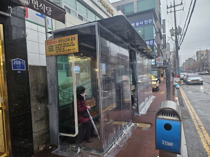 [증평소식]한파 대비 버스승강장 방풍막 설치 등