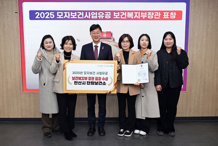 [안산=뉴시스]이민근 안산시장(사진 왼쪽에서 세 번째)이 24일 2025년 모자보건사업 유공 보건복지부장관 표창을 수상한 후 담당 부서원들과 기념촬영을 하고 있다.(사진=안산시 제공).2025.12.26.photo@newsis.com *재판매 및 DB 금지