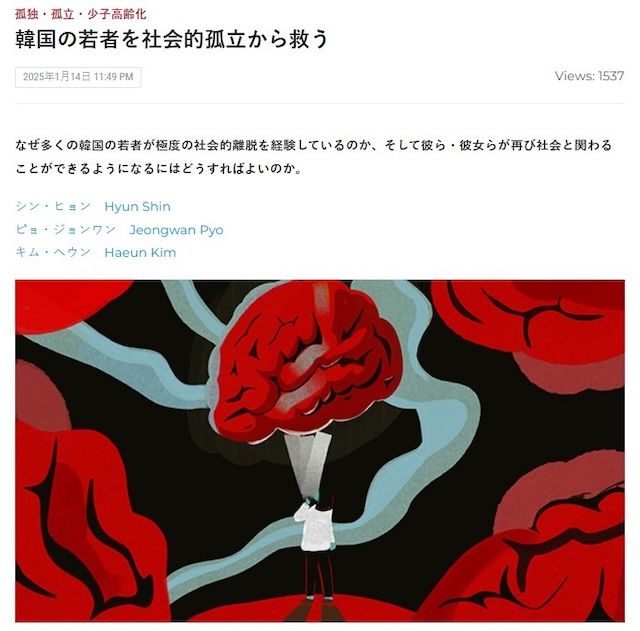 [서울=뉴시스] 한양대 한양SSIR센터 기획 아티클이 SSIR Japan의 2025년 최다 조회를 기록했다. (사진=한양대 제공) 2025.12.26. photo@newsis.com *재판매 및 DB 금지