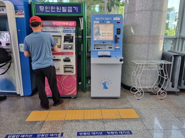 [울산=뉴시스] 박수지 기자 = 울산 북구 무인민원발급기. (사진=북구 제공) 2025.12.26. photo@newsis.com *재판매 및 DB 금지