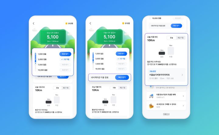 [서울=뉴시스] 티맵 만보기. (사진=티맵모빌리티 제공) 2025.12.27. photo@newsis.com *재판매 및 DB 금지