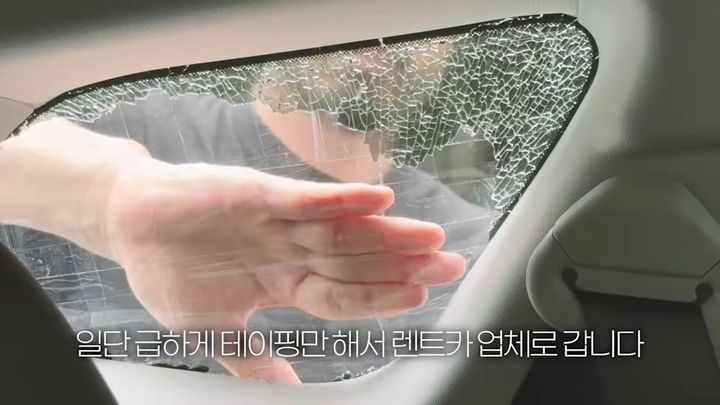 [뉴시스] 최근 그룹 애프터스쿨 출신 가수 가희가 미국 여행 중 차 유리창이 파손되는 아찔한 일을 겪었다. (사진=유튜브 '가희바이브' 캡처) *재판매 및 DB 금지