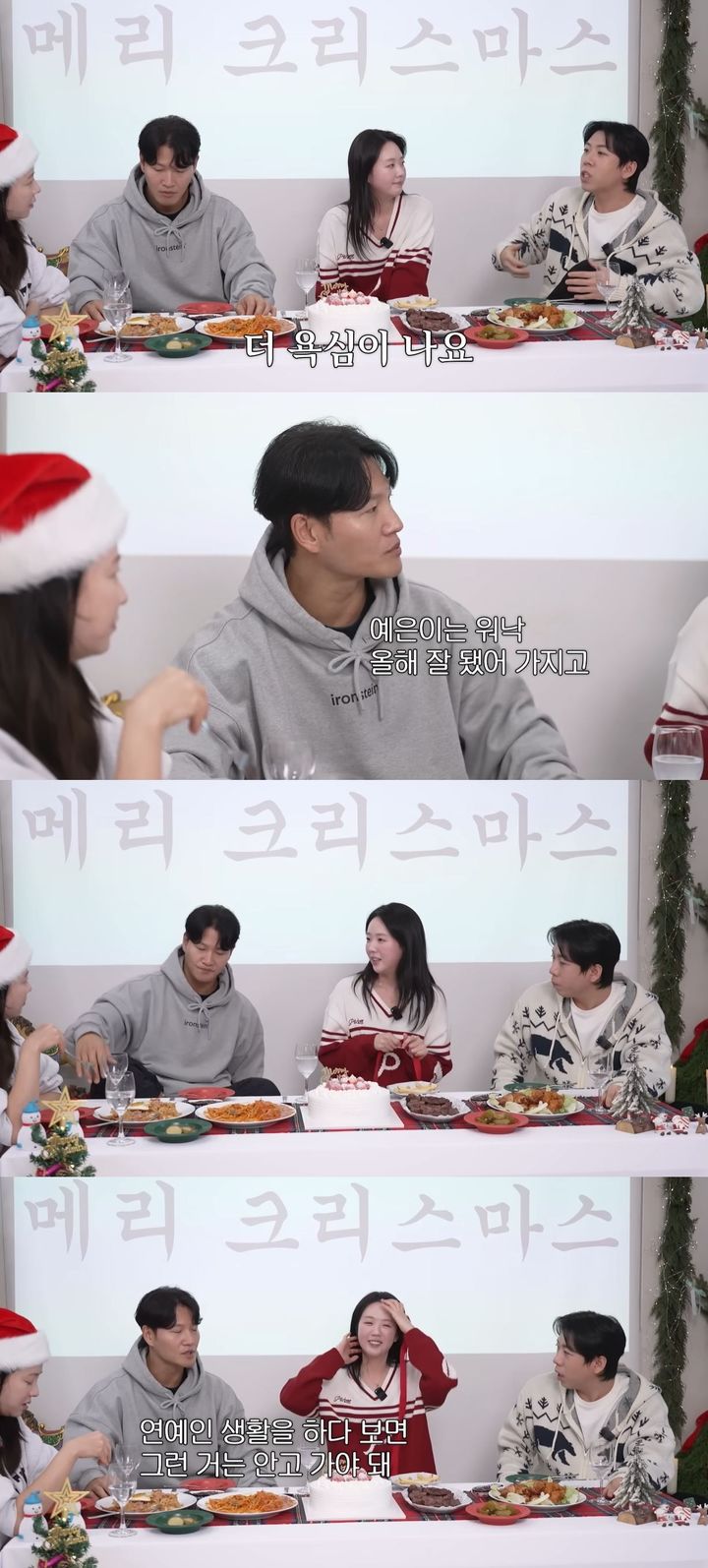 [서울=뉴시스] 배우 지예은이 지난 25일 유튜브 채널 '송지효'에 올라온 영상에서 송지효·김종국·양세찬과 대화를 나눴다. (사진=유튜브 채널' 송지효' 캡처) 2025.12.26. photo@newsis.com *재판매 및 DB 금지