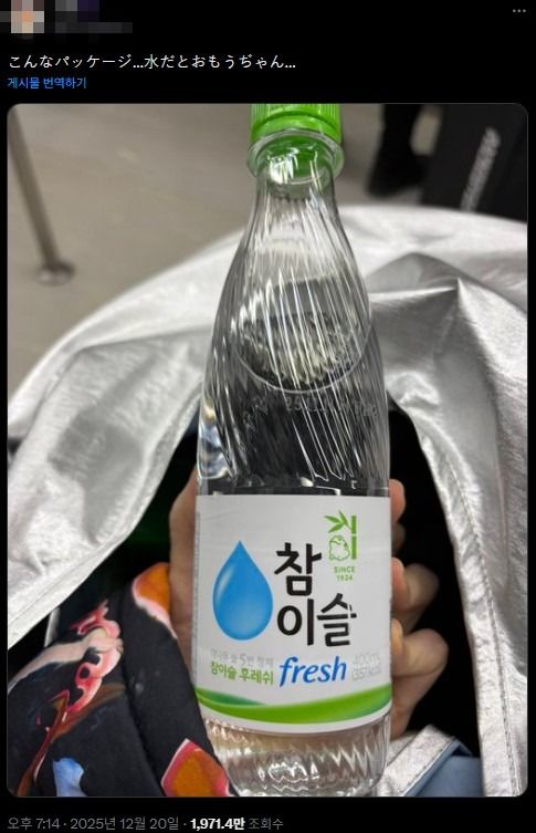 [뉴시스]인천공항에서 한 일본인 여행객이 술을 물로 착각해 구매했다. (사진 = X 캡처) *재판매 및 DB 금지