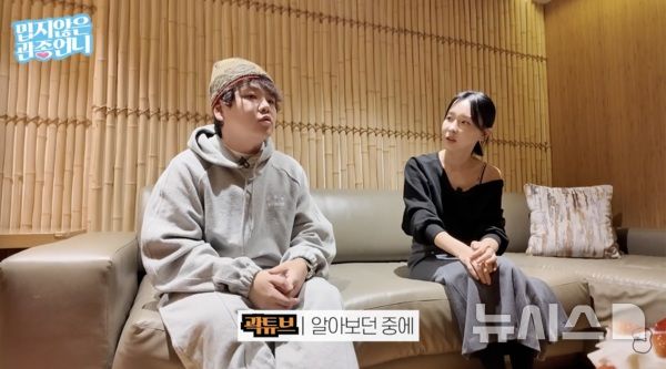 [서울=뉴시스] 유튜버 곽튜브가 재산 100억설에 대해 해명했다. 2025.12.26. (사진 = 유튜브 채널 '밉지않은 관종언니' 캡처) photo@newsis.com