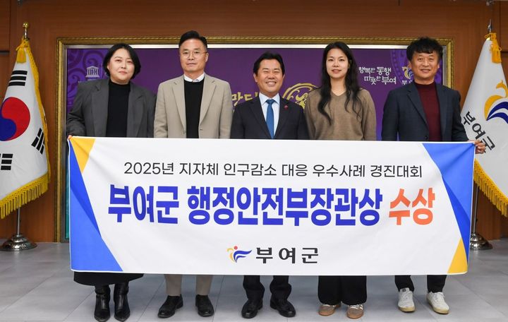 [대전=뉴시스] 조명휘 기자 = 박정현(가운데) 부여군수 등이 행정안전부 주최의 '2025년 인구 감소 대응 우수사례 경진대회'에서 장관상을 받은 것을 기념해 사진촬영을 하고 있다. (사진= 부여군 제공) 2025.12.26. photo@newsis.com *재판매 및 DB 금지