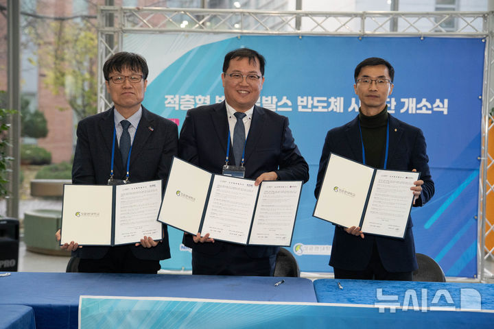[전주=뉴시스]윤난슬 기자 = 반데르발스(vdW) 소재 및 공정 기술 개발사업단 출범 협약(맨 오른쪽 전북대 허근 교수). (사진=전북대 제공) photo@newsis.com 