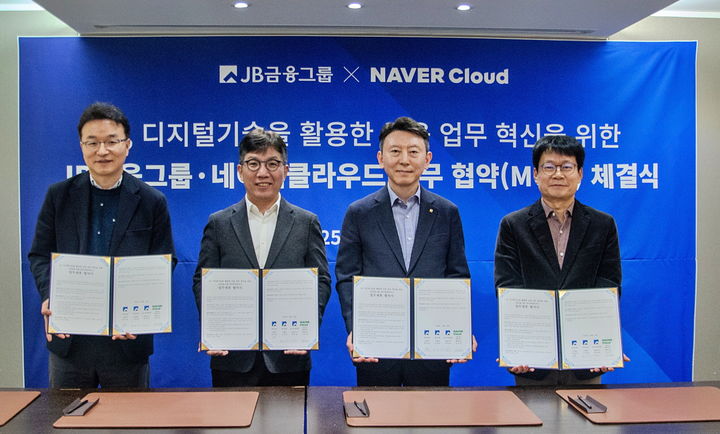 왼쪽부터 JB우리캐피탈 이재관 상무, 네이버클라우드 김유원 대표, 전북은행 탁형재 부행장, 광주은행 변동하 부행장이 업무협약 후 기념사진 촬영을 하고 있다. (사진=네이버클라우드 제공) *재판매 및 DB 금지