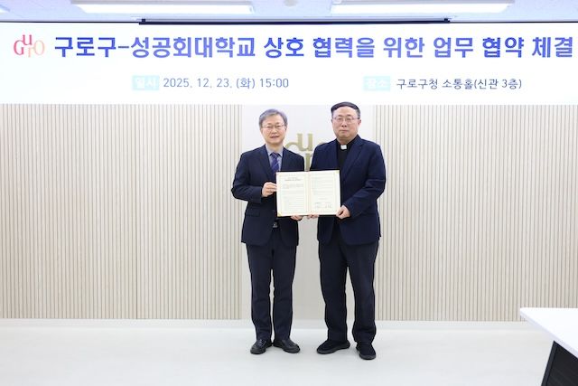 [서울=뉴시스] 성공회대학교가 구로구청과 지난 23일 업무 협약을 체결했다. (사진=성공회대 제공) 2025.12.26. photo@newsis.com *재판매 및 DB 금지