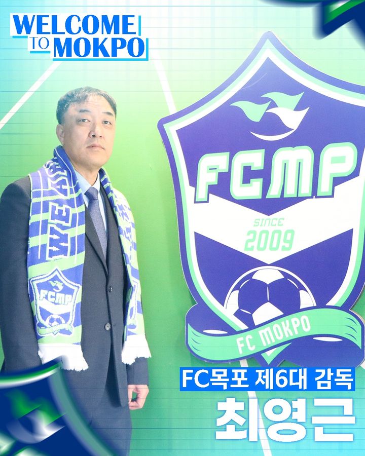 [목포=뉴시스]최영근 FC목포 감독. *재판매 및 DB 금지