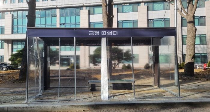 [부산=뉴시스] 부산 금정구는 버스 이용 승객들의 편의와 한파 피해로부터 보호하기 위해 추위대피소인 '금정따쉼터'를 설치하고 운영에 들어간다. (사진=금정구 제공) 2025.12.26. photo@newsis.com *재판매 및 DB 금지