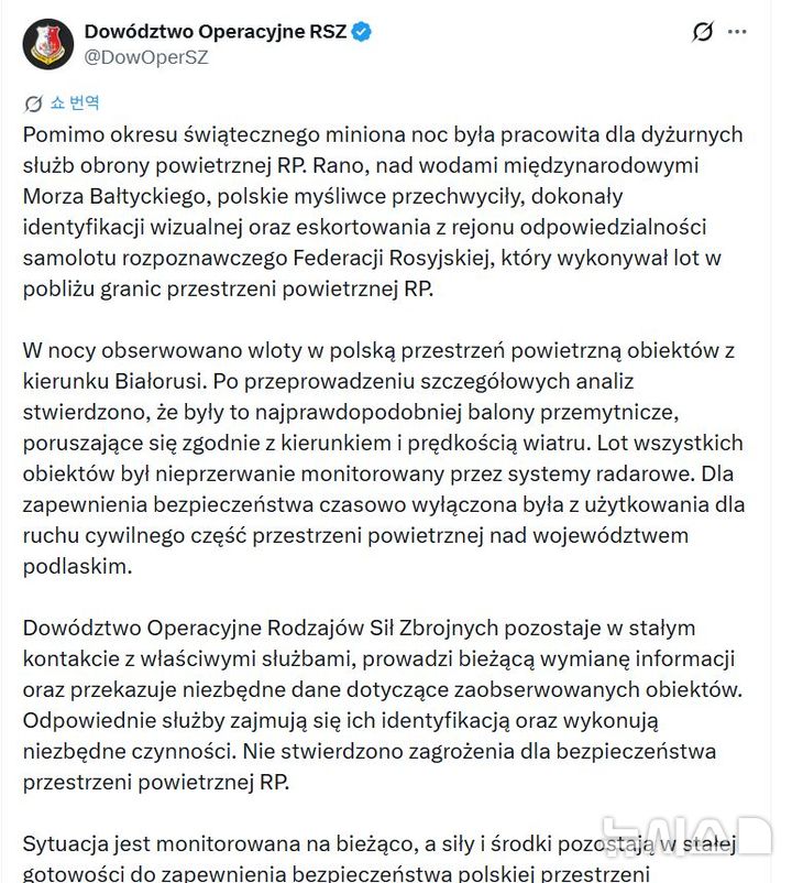 [서울=뉴시스]폴란드가 크리스마스인 25일 영공에 접근한 러시아 정찰기를 전투기 '긴급 발진(Scramble)'을 통해 밀어냈다. 사진은 폴란드군 작전사령부 엑스 계정. 2025.12.26 photo@newsis.com