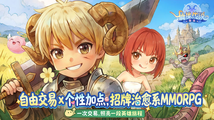 [서울=뉴시스] 그라비티가 모바일 3D 다중접속 역할수행게임(MMORPG) '선경전설: 중생'을 25일 중국 지역에 정식 출시했다. (사진=그라비티 제공) *재판매 및 DB 금지