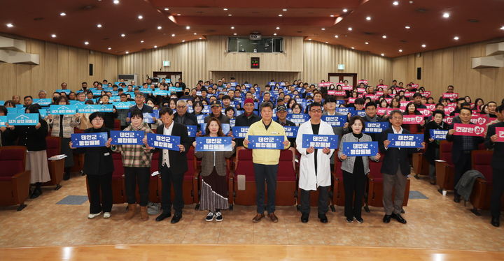 [태안=뉴시스] 충남 태안군이 지난 24일 태안군청 대강당에서 지역 주민 등 200여명이 참석한 가운데 '통합돌봄 비전 선포식'을 갖고 새 돌봄정책 첫걸음을 내딛고 있다. (사진=태안군 제공) 2025.12.26. photo@newsis.com *재판매 및 DB 금지