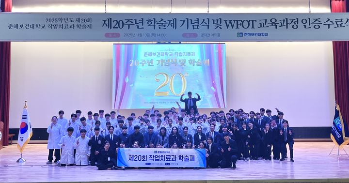 [울산=뉴시스] 구미현 기자 =춘해보건대학교 작업치료과가 한국보건의료인국가시험원이 주관한 '제53회 작업치료사 국가시험'에서 응시생 32명 전원이 합격하는 성과를 거뒀다고 26일 밝혔다. 이는 전국 평균 합격률 92.1%를 크게 상회하는 결과다. 사진은 춘해보건대 작업치료과 학술제 모습 (사진=춘해보건대 제공) 2025.12.26. photo@newsis.com *재판매 및 DB 금지