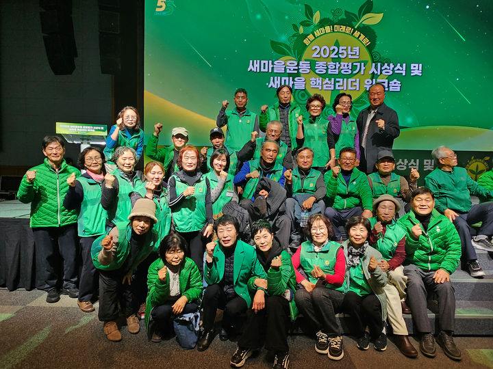 [거창=뉴시스] 거창군새마을회 2025 새마을운동 종합평가 1위 수상(사진=거창군 제공) 2025. 12. 26. photo@newsis.com *재판매 및 DB 금지