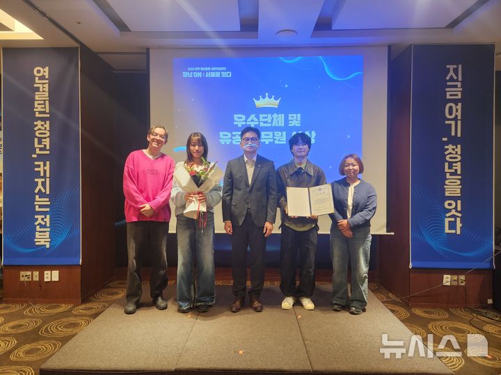 [전주=뉴시스] '2025년 청년공동체 활성화 지원사업' 성과공유회 시상식 모습. *재판매 및 DB 금지