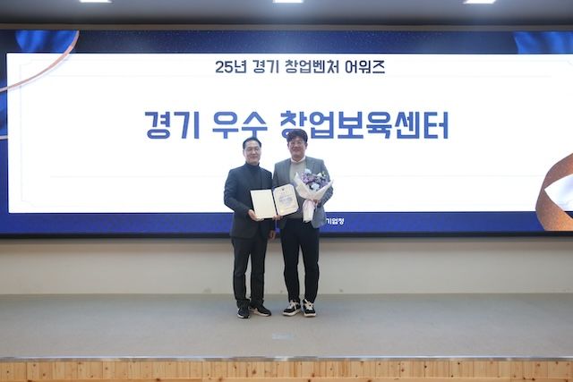 [서울=뉴시스] (왼쪽부터) 조희수 경기지방중소벤처기업청장과 김진식 동국대 BMC창업보육센터장이 표창 수상 기념사진을 촬영하고 있다. (사진=동국대 제공) 2025.12.26. photo@newsis.com *재판매 및 DB 금지