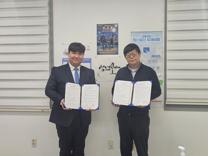 [대전=뉴시스]은둔고립지원단체 시내와 대전 중구 청년센터 청년모아는 26일 대전시 및 중구 지역 은둔·고립 청년의 회복과 사회적 복귀 지원을 위해 업무협약(MOU)을 체결했다. 2025. 12. 26 photo@newsis.com *재판매 및 DB 금지