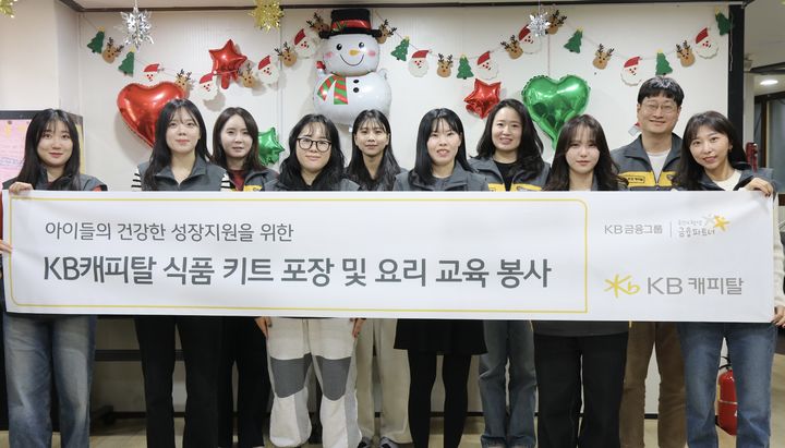 [서울=뉴시스] 지난 22일 서울 강동구에 위치한 배움터지역아동센터에서 KB캐피탈 임직원들이 봉사활동을 진행하고 기념사진을 촬영하고 있다. (사진=KB캐피탈 제공) 2025.12.28. photo@newsis.com *재판매 및 DB 금지
