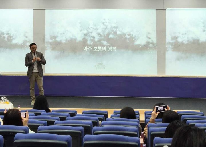 [서울=뉴시스] 상명대는 지난 20일 통합심리치료대학원 대상의 '아주 보통의 행복' 특강을 진행했다. (사진=상명대 제공) 2025.12.26. photo@newsis.com *재판매 및 DB 금지