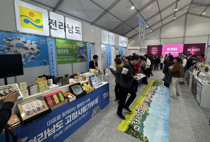 [무안=뉴시스] 지난 5일 전남도청에서 열린 제1회 고향사랑기부박람회. (자료사진 = 전남도 제공). 2025.12.26. photo@newsis.com *재판매 및 DB 금지