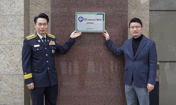 [청주소식]현대백화점 충청점, 소방훈련 경진대회 '최우수' 등