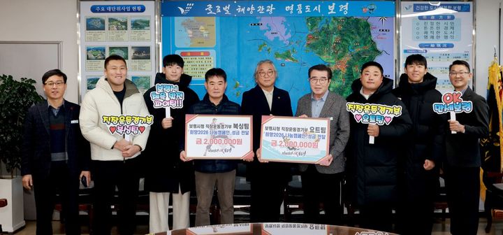 [보령=뉴시스] 보령시청 복싱부, 요트부 '희망나눔캠페인' 성금 기탁식 기념촬영. (사진=보령시청 제공) 2025.12.26. photo@newsis.com *재판매 및 DB 금지