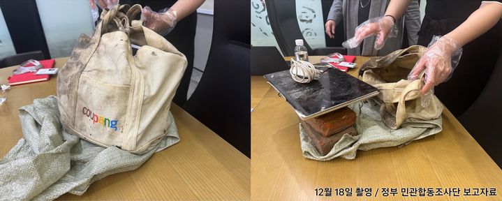 [서울=뉴시스] 쿠팡이 공개한 유출자의 맥북 에어 노트북. (사진=쿠팡 제공) *재판매 및 DB 금지