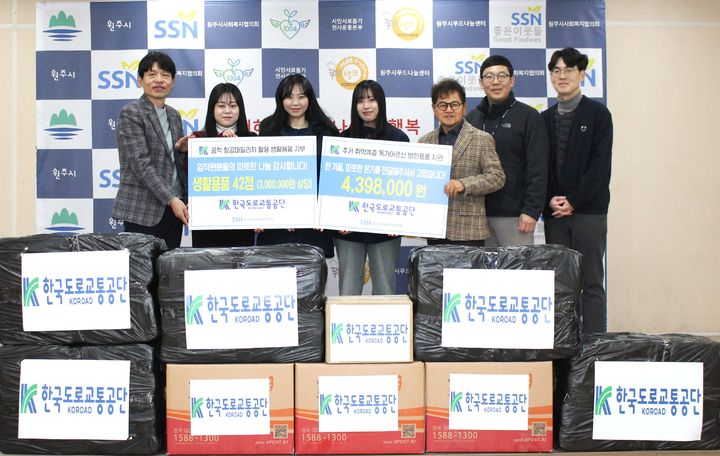 [원주=뉴시스] 원주시사회복지협의회를 방문, 물품·기부금 전달을 하고 있다. (사진=한국도로교통공단 제공)2025.12.26photo@newsis.com *재판매 및 DB 금지