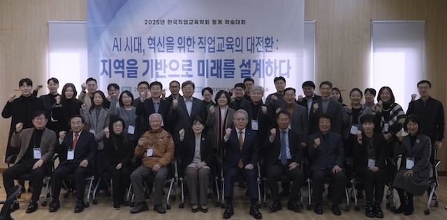 [서울=뉴시스] 한성대에서 개최한 '2025 한국직업교육학회 동계 학술대회'에서 참가자들이 기념 사진을 촬영하고 있다. (사진=한성대 제공) 2025.12.26. photo@newsis.com *재판매 및 DB 금지