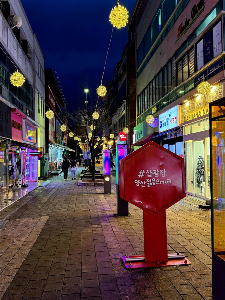 [양산=뉴시스] 경남도 제1호 소상공인 특화 거리인 양산 젊음의거리 경관조명 설치사업을 마무리했다. (사진=양산시 제공) 2025.12.26. photo@newsis.com *재판매 및 DB 금지